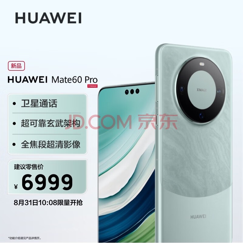 ��ΪMate 60 Pro