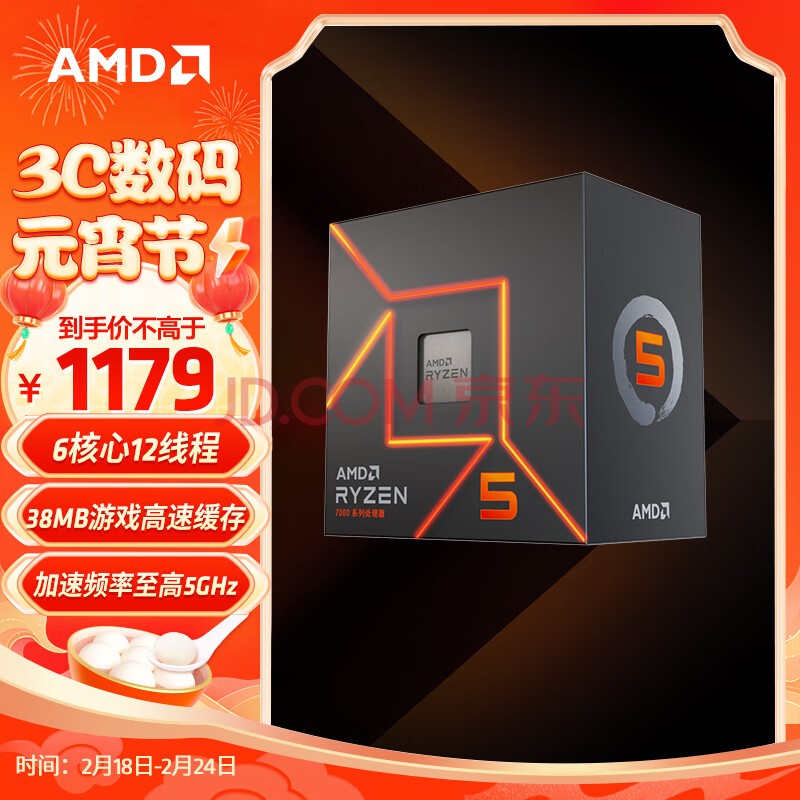 CPU