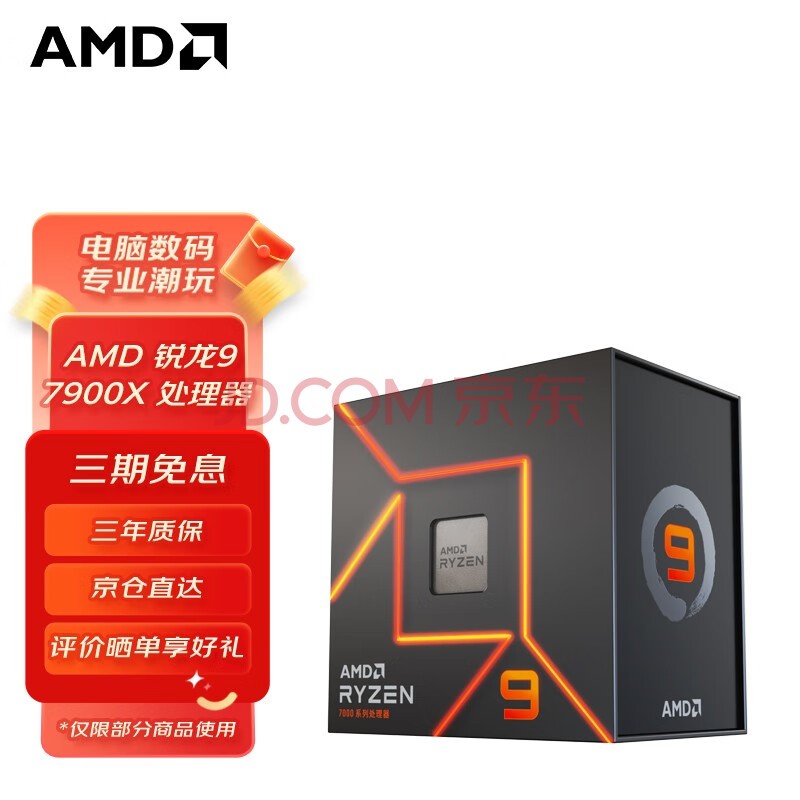 CPU