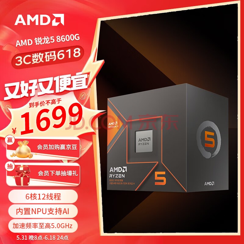 CPU