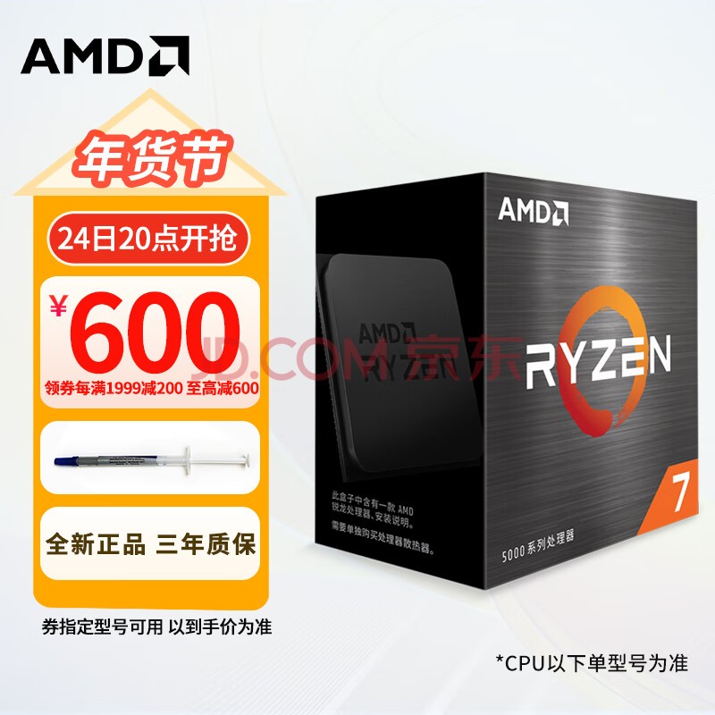 CPU
