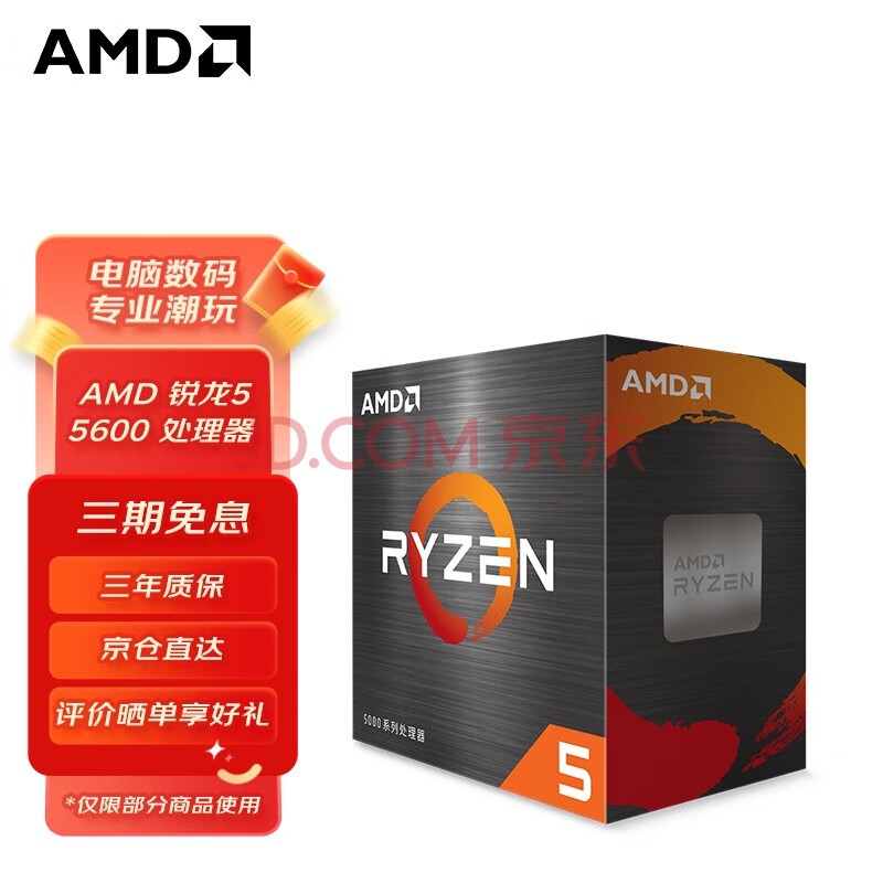 CPU
