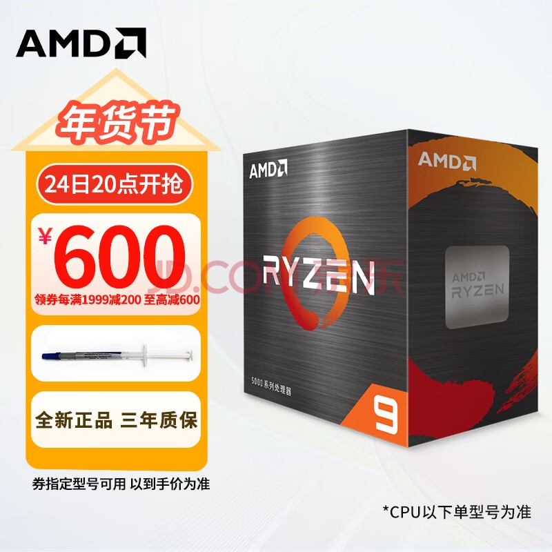 CPU
