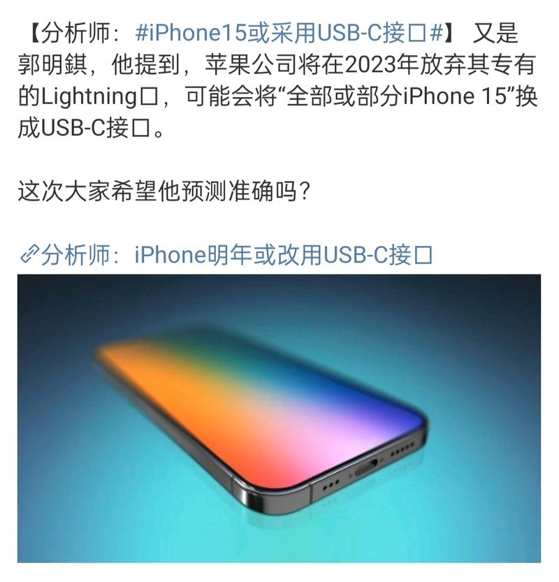 iPhone15