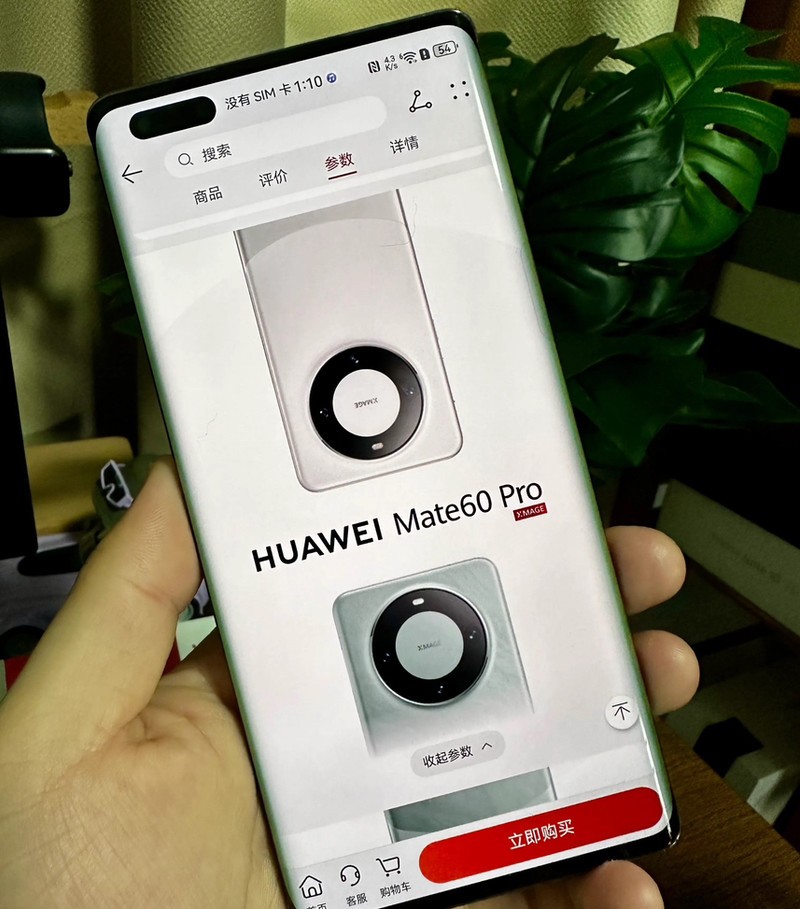 ��ΪMate 60 Pro