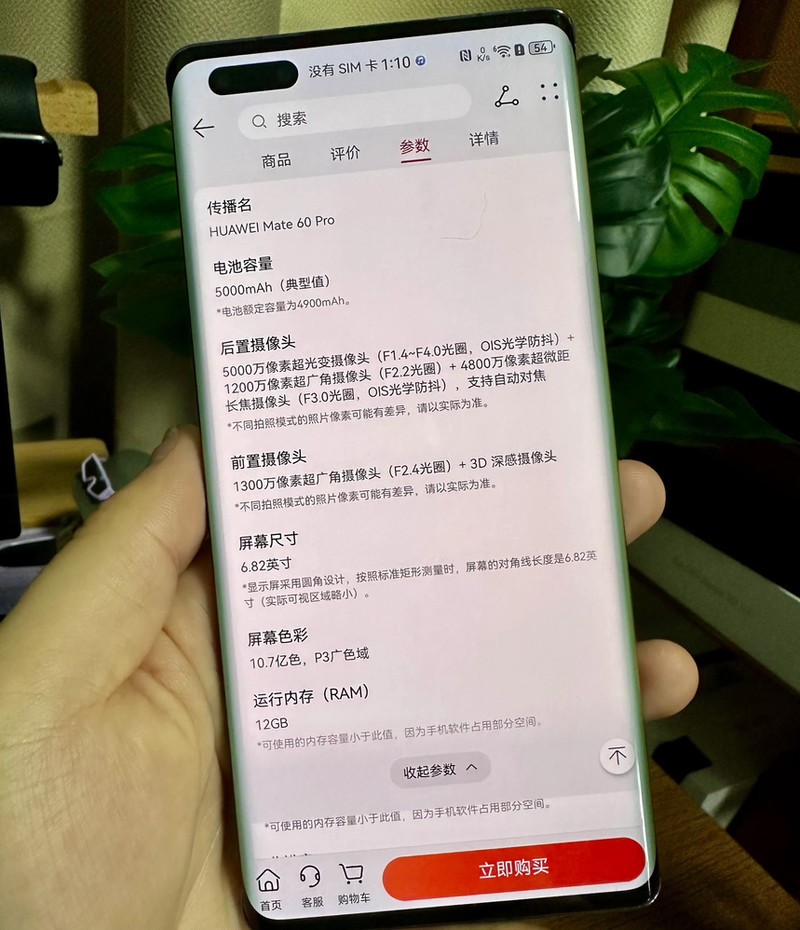 ��ΪMate 60 Pro