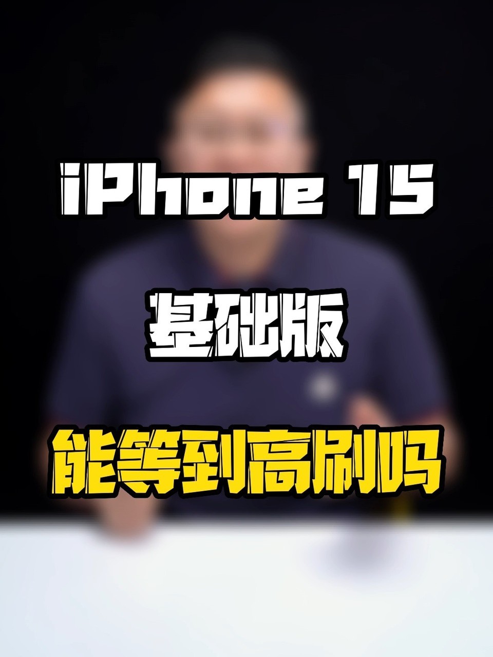 iPhone15