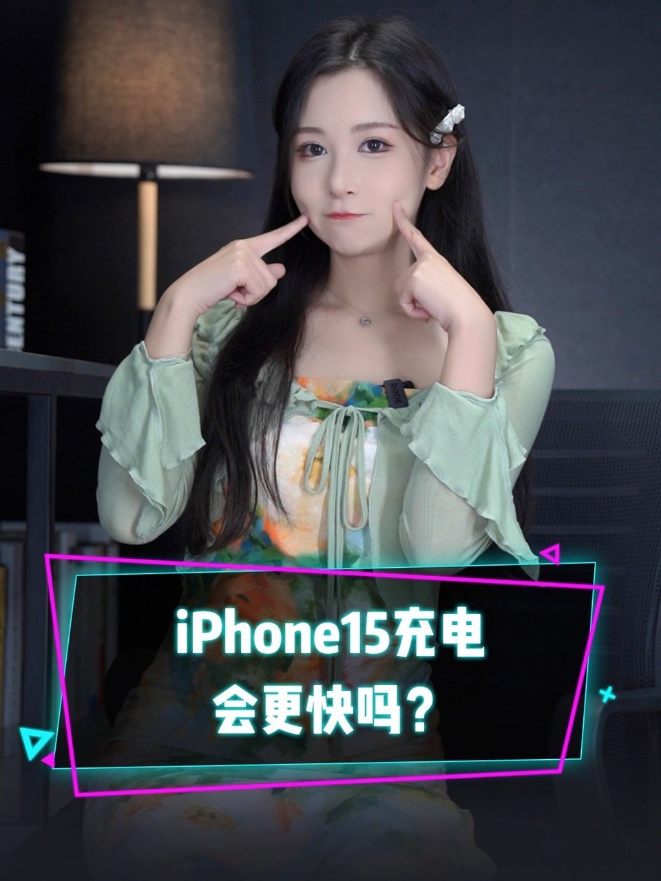 iPhone15
