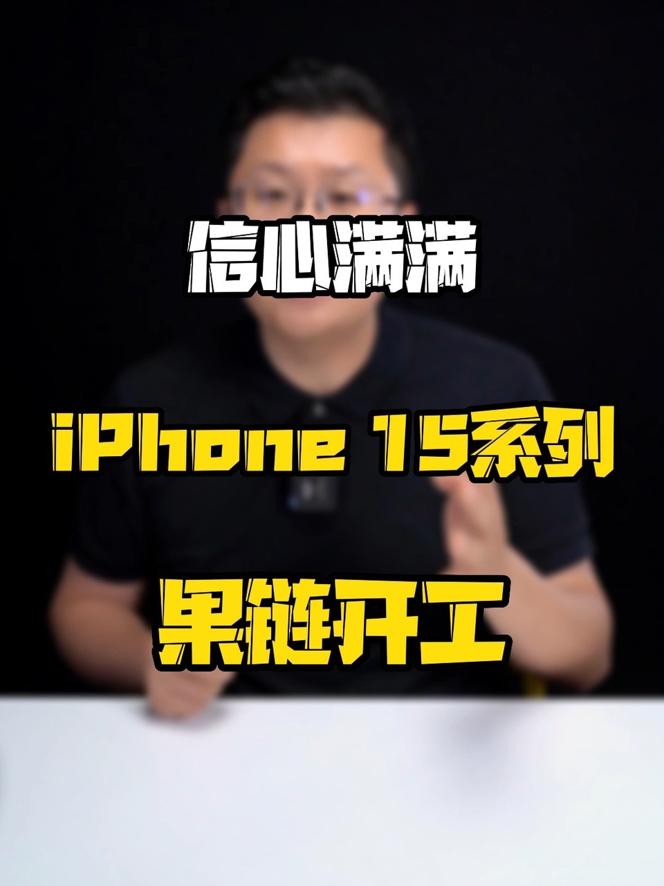 iPhone15