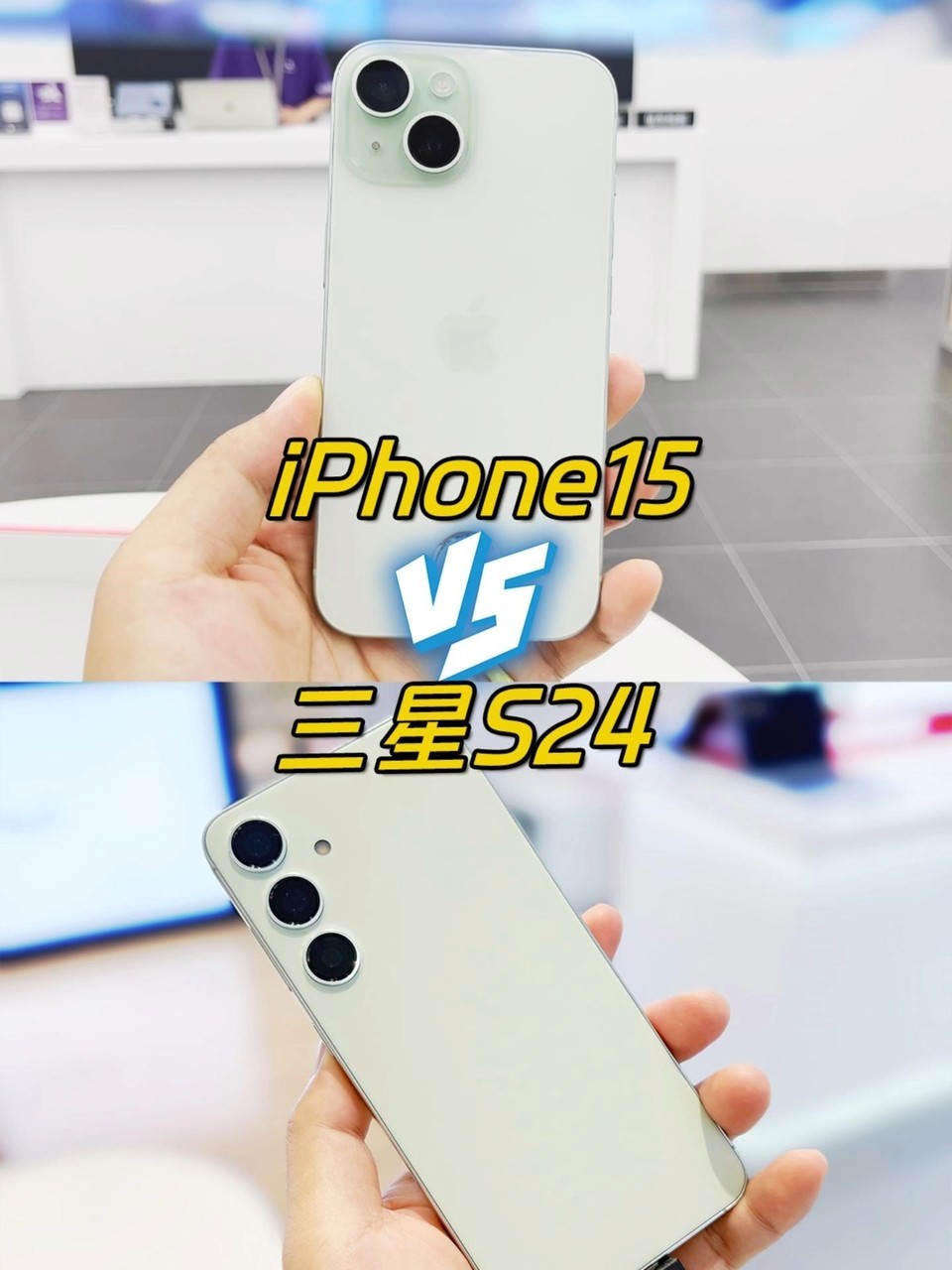 iPhone15