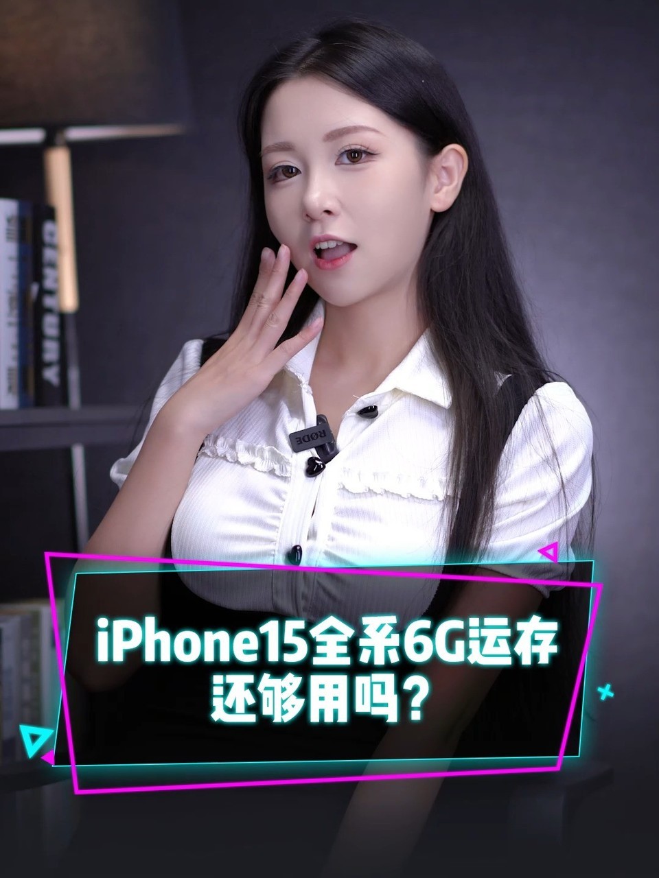 iPhone15