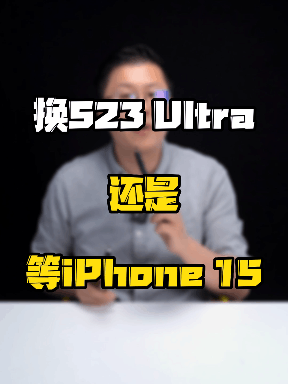 iPhone15