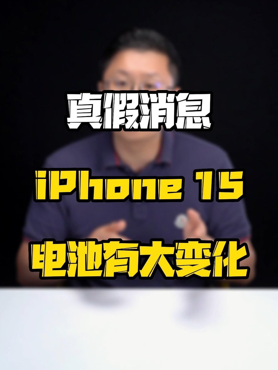 iPhone15