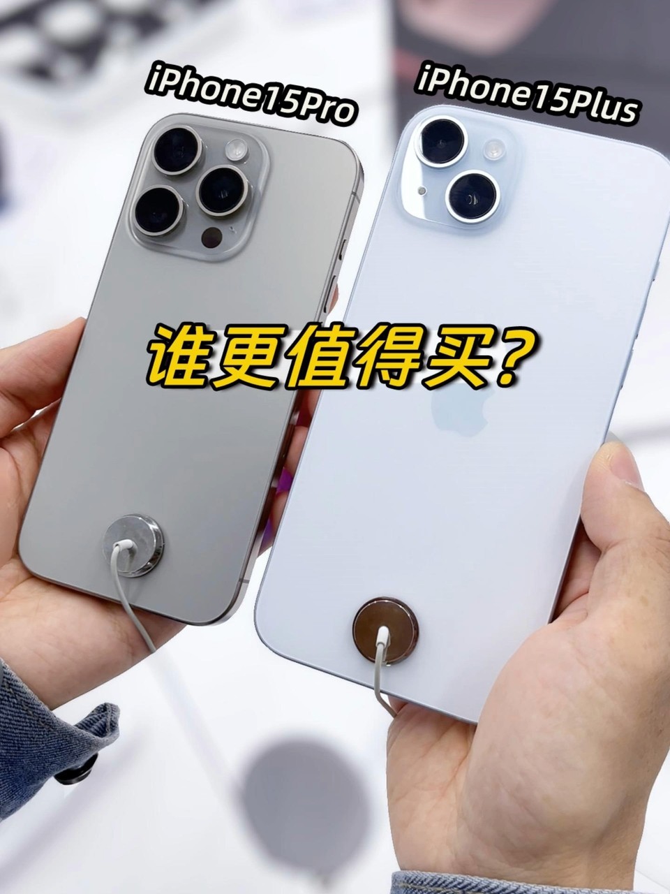 iPhone15