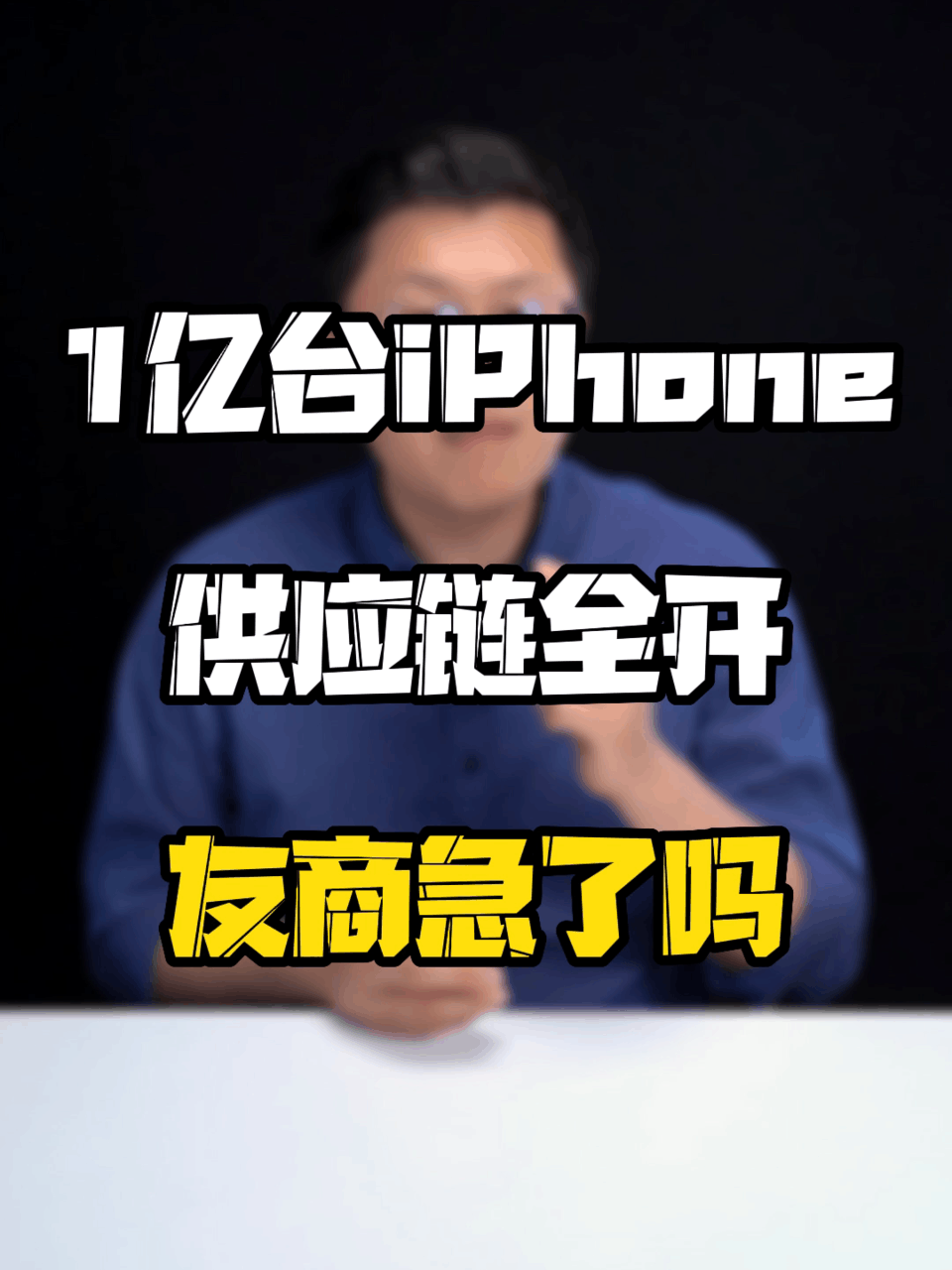 iPhone15
