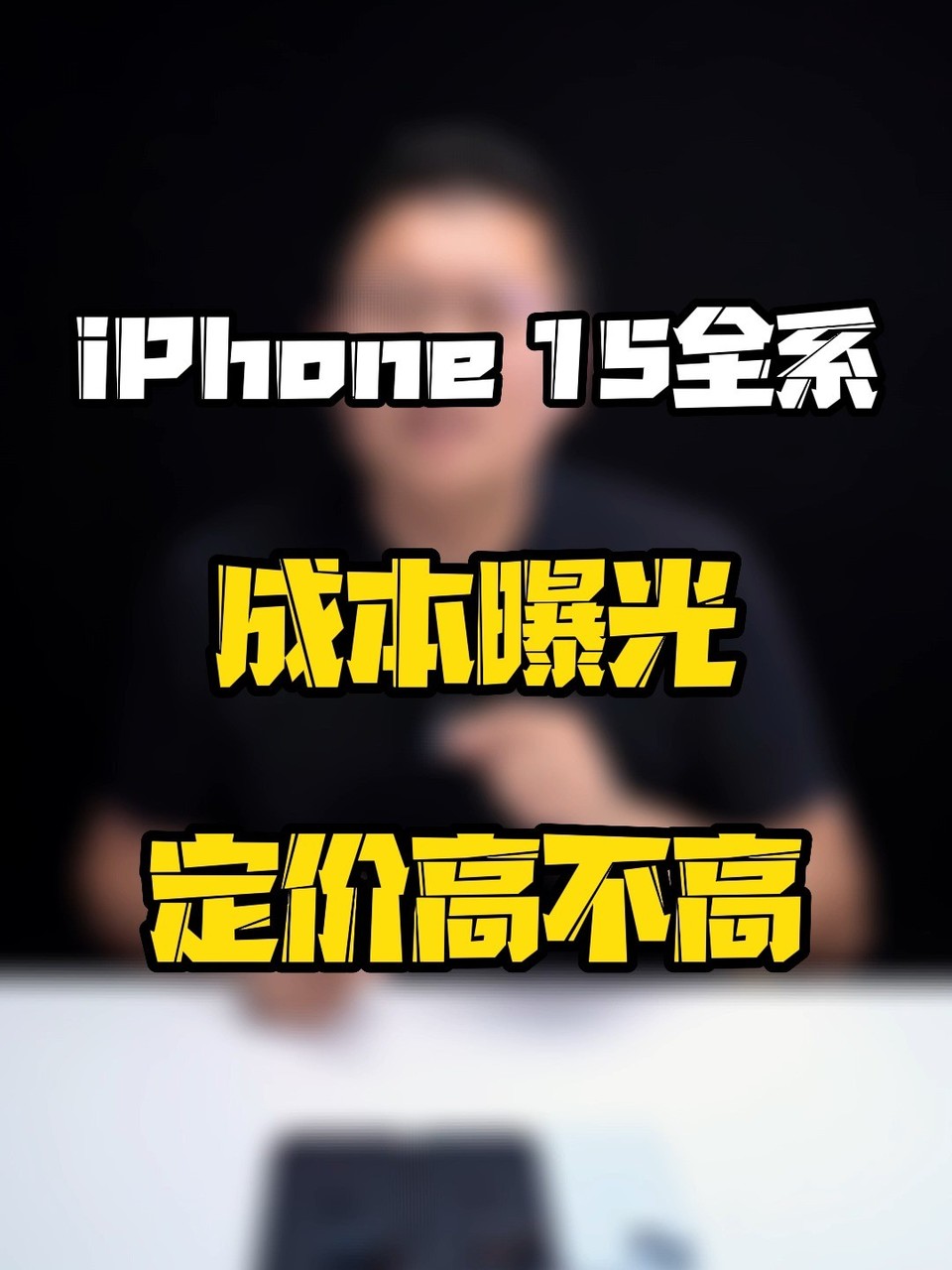 iPhone15