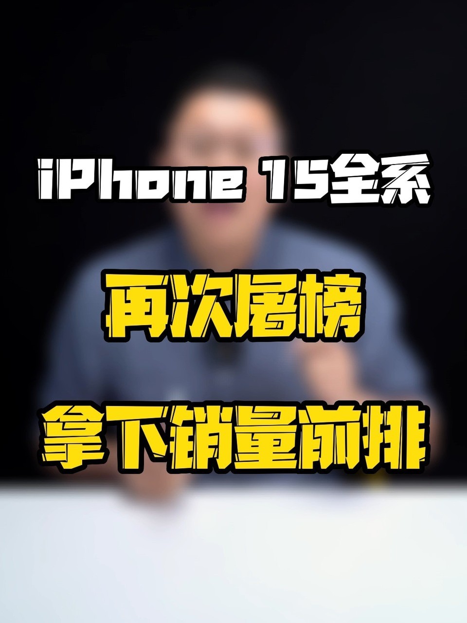 iPhone15