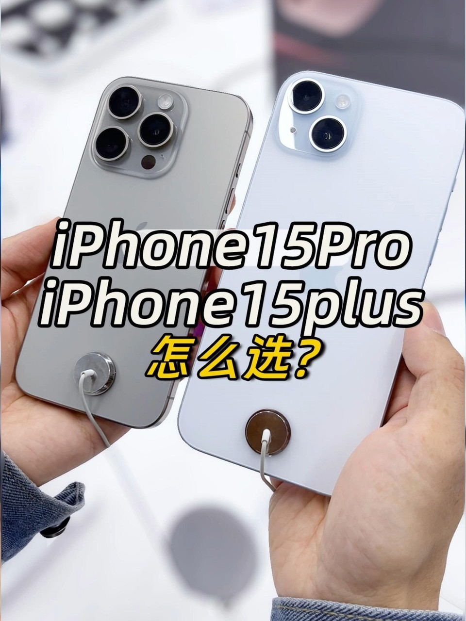 iPhone15