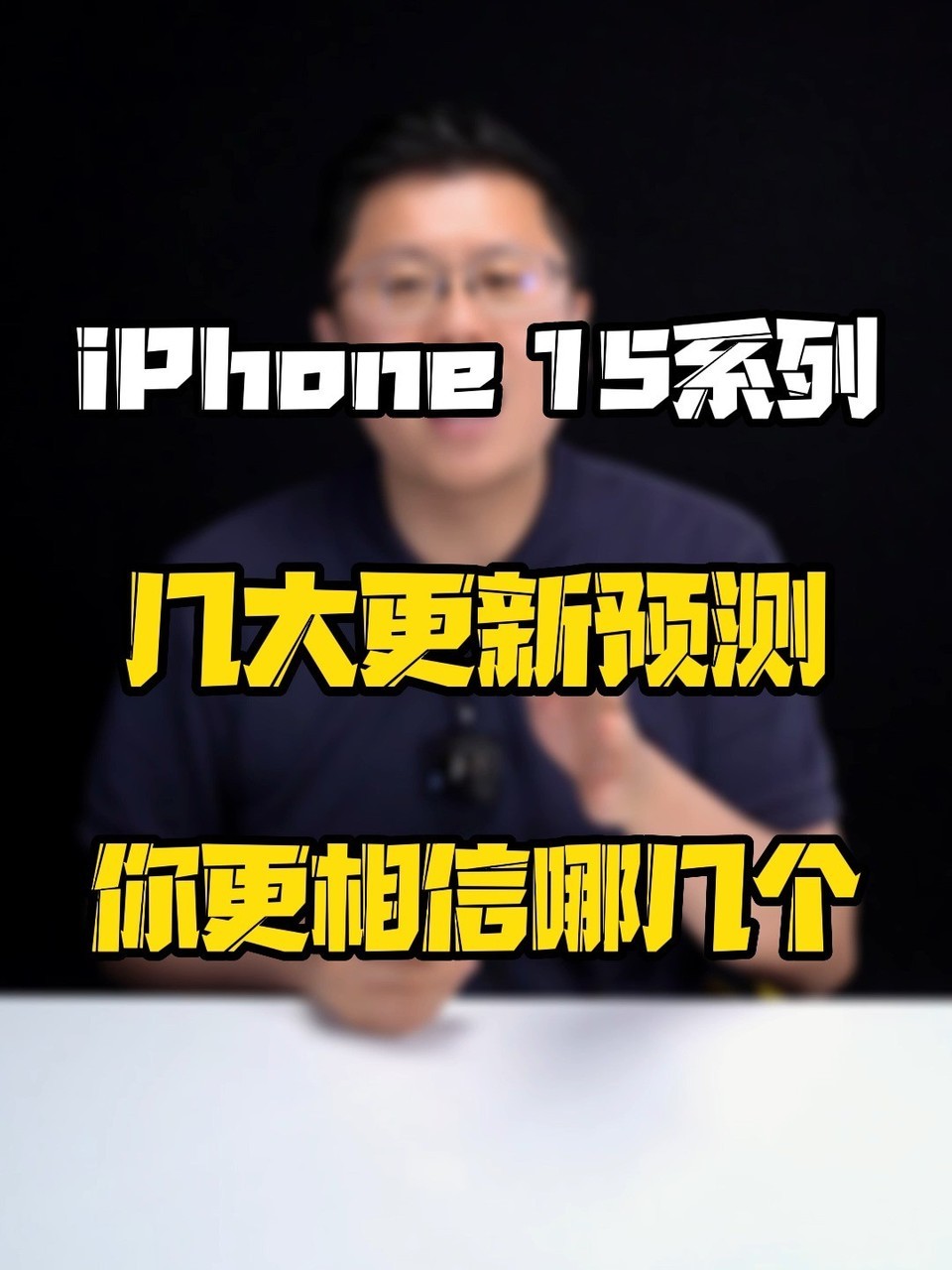 iPhone15