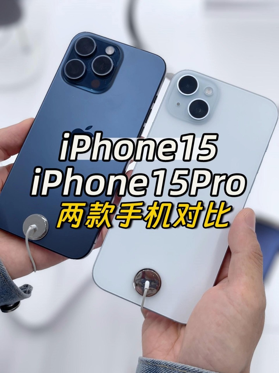 iPhone15
