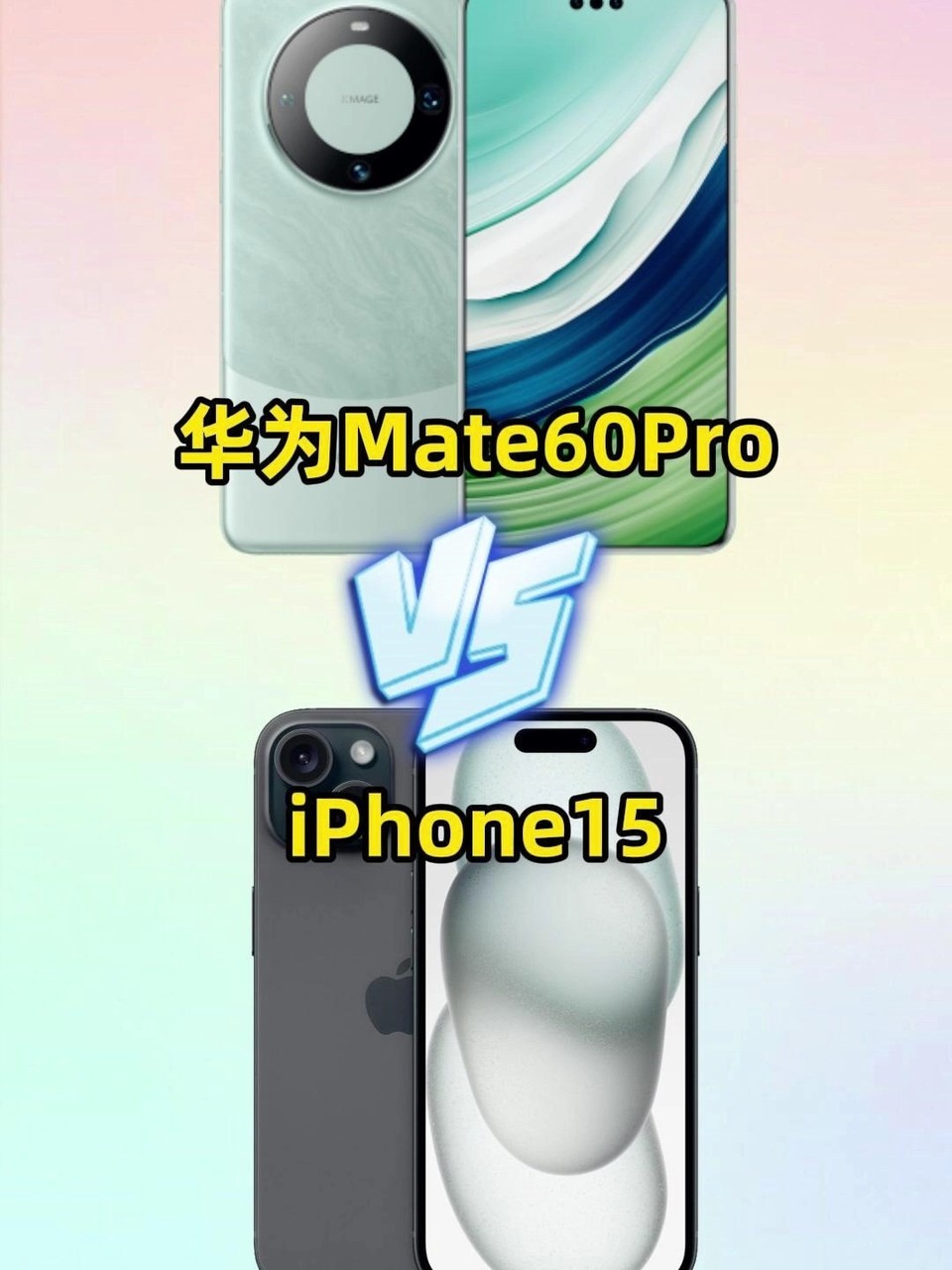 iPhone15