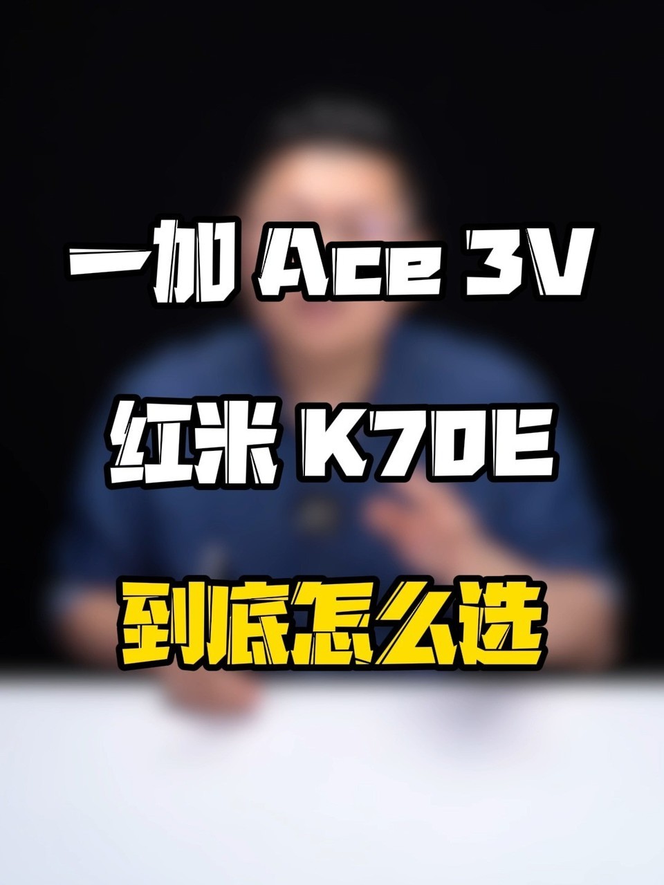 һ��Ace 3V�»����ֶ�����