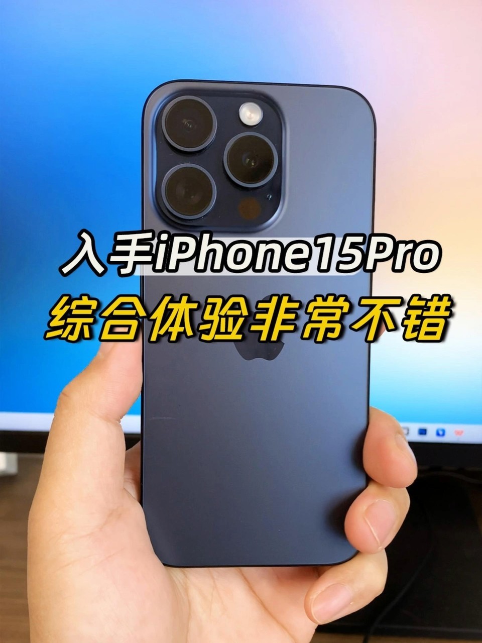 iPhone15