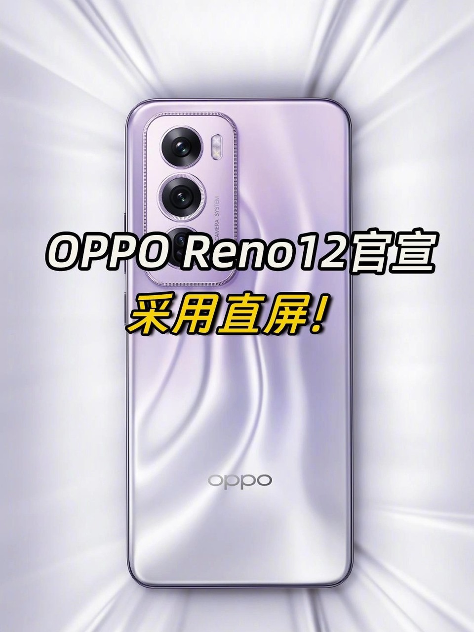 OPPO Reno12ϵ����Ʒ������