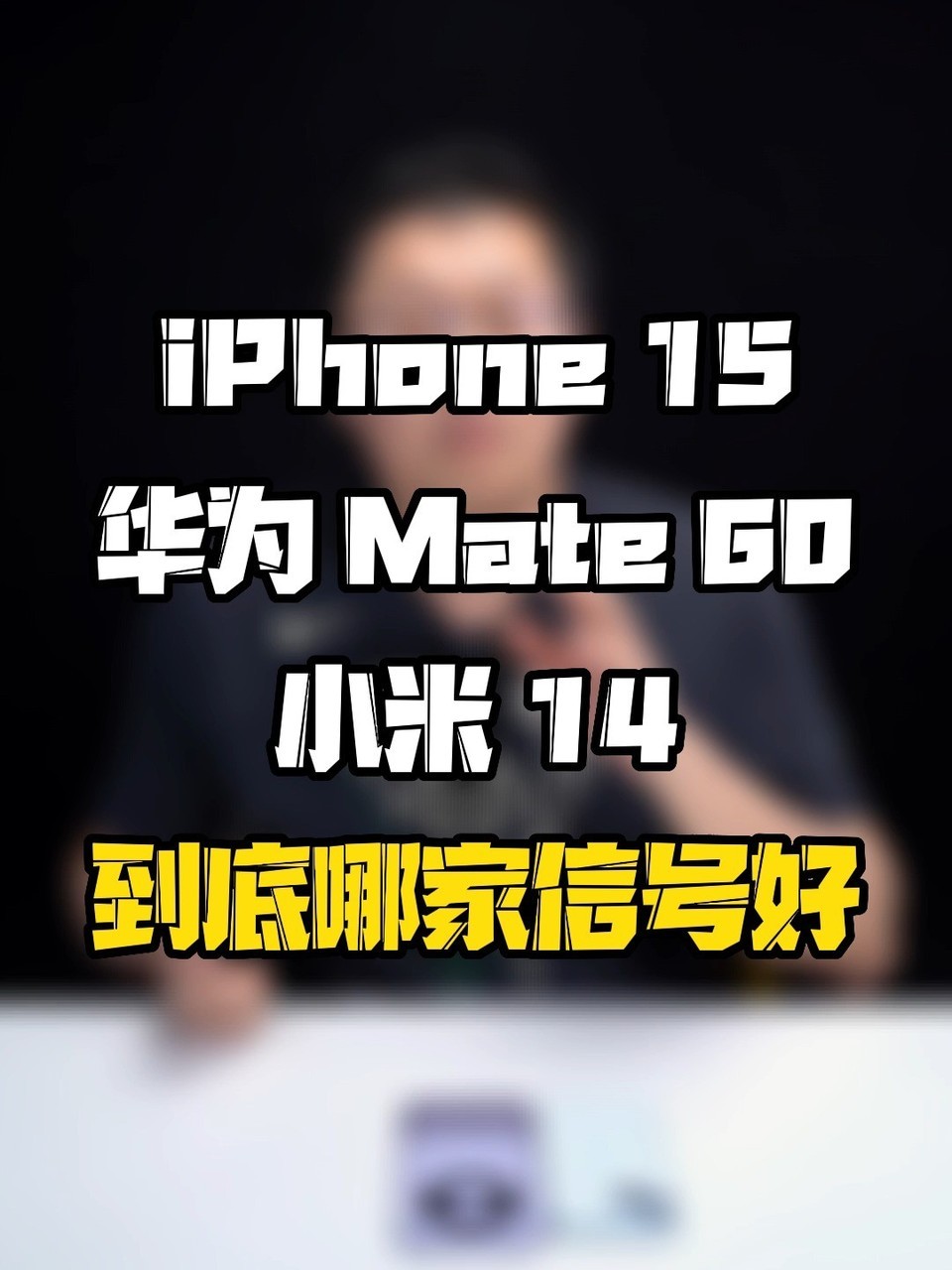 iPhone15