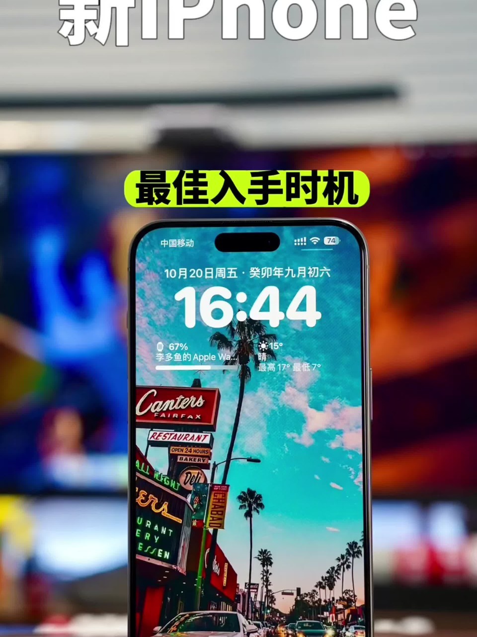 iPhone15