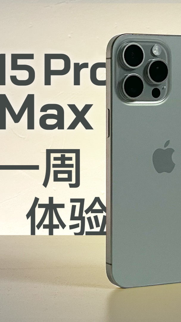 iPhone15