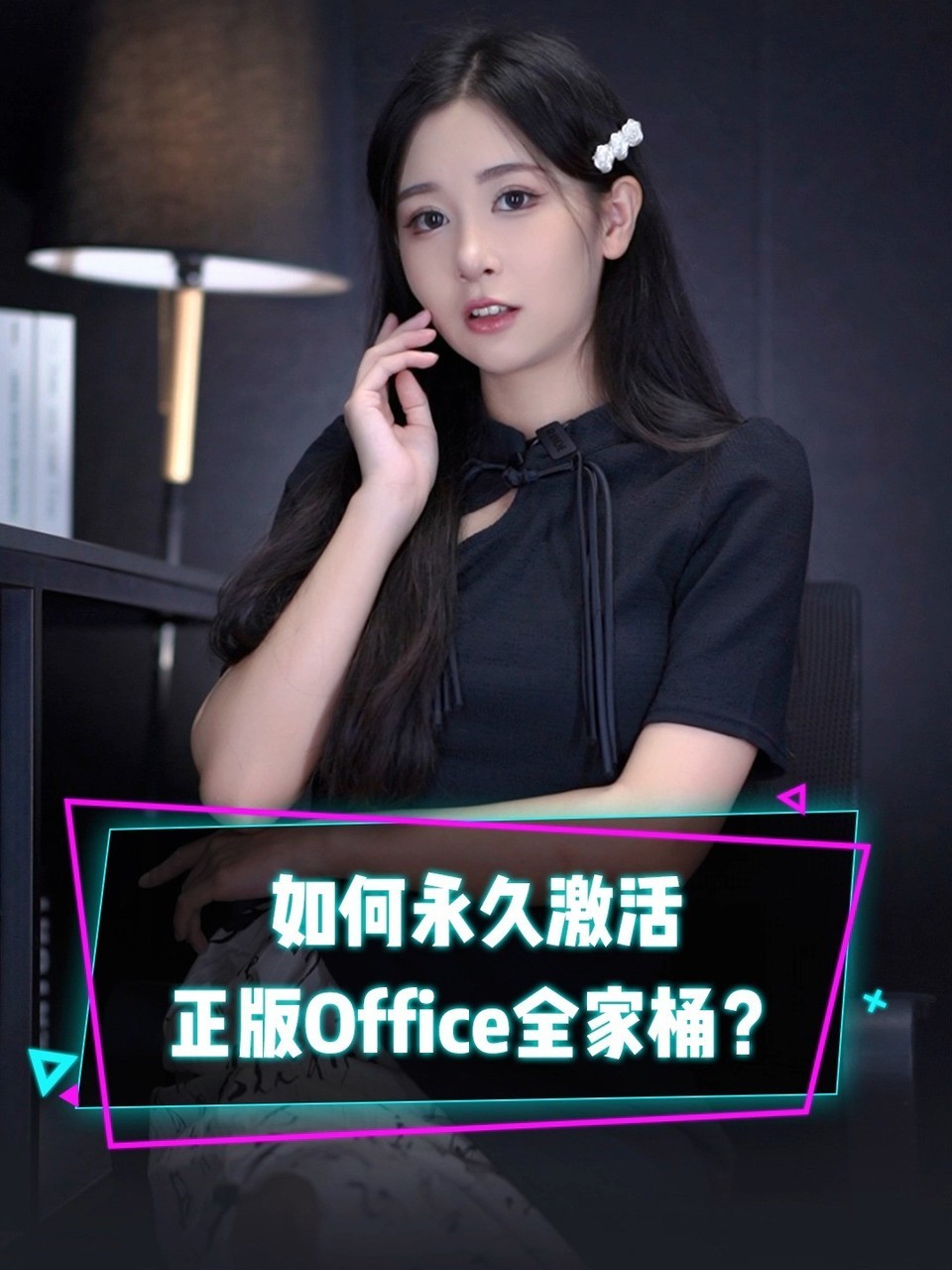 office