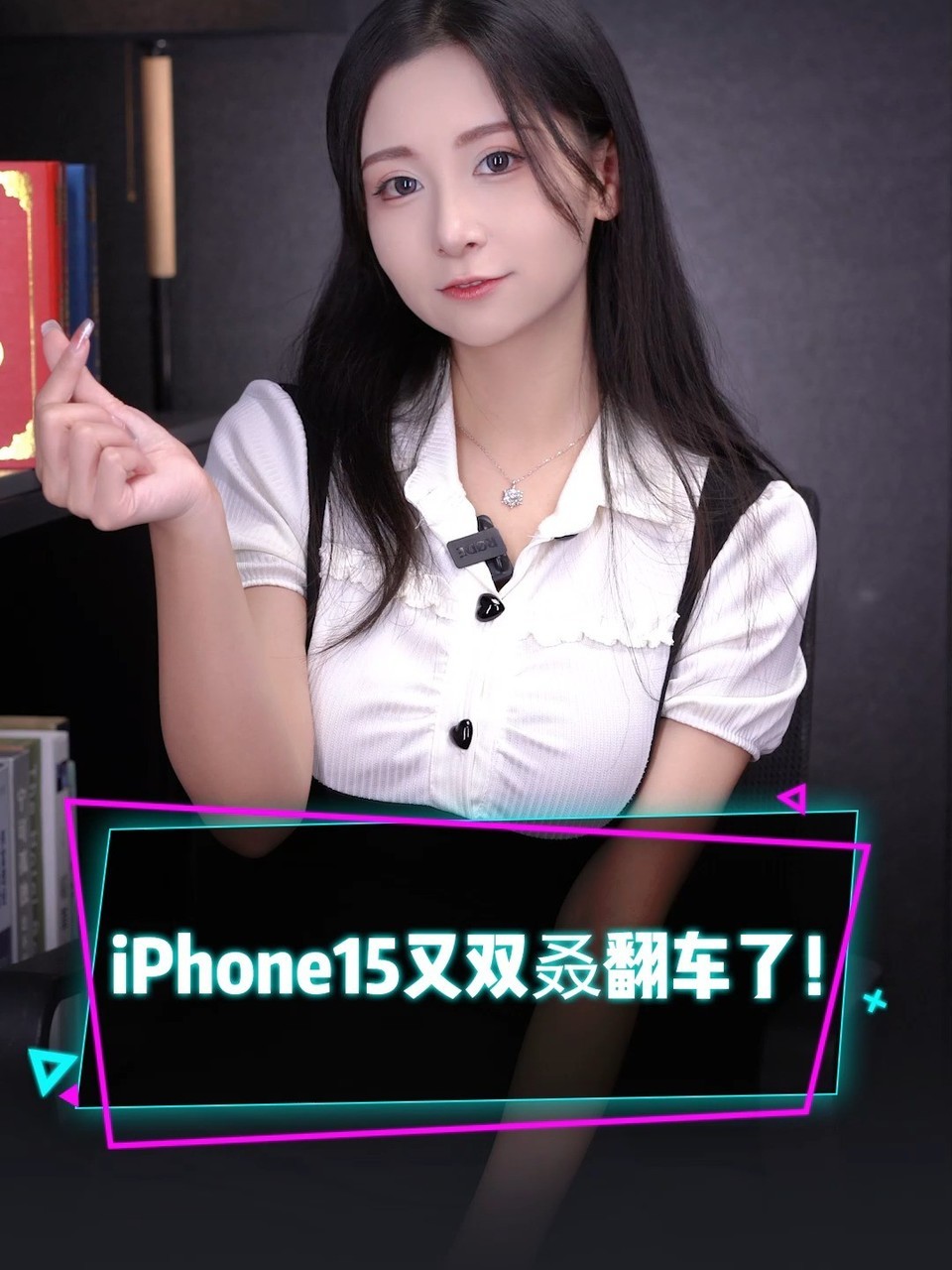 iPhone15