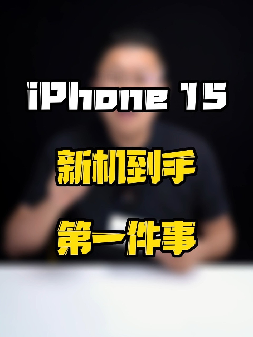 iPhone15