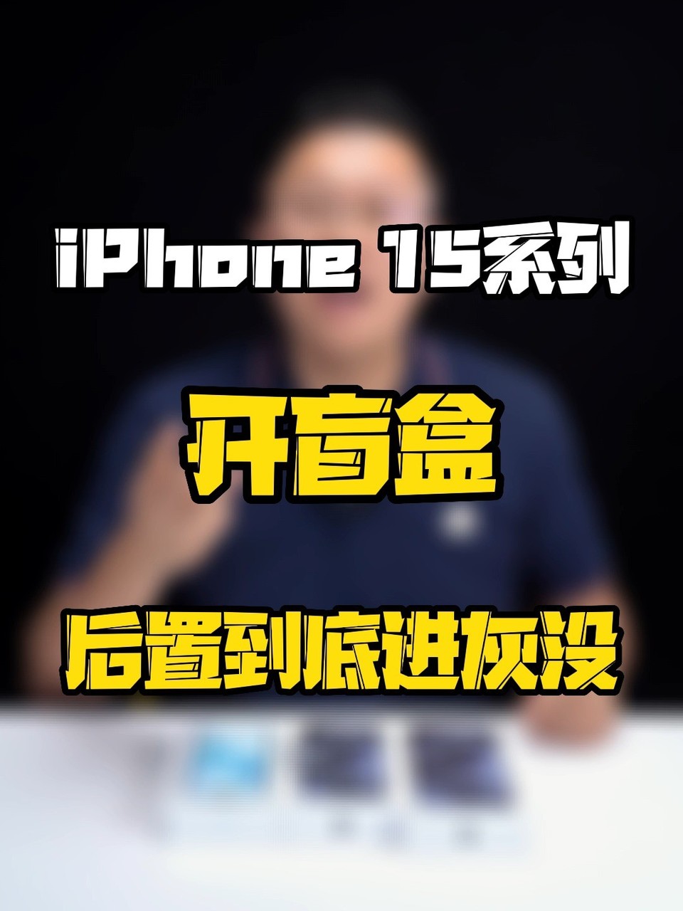 iPhone15