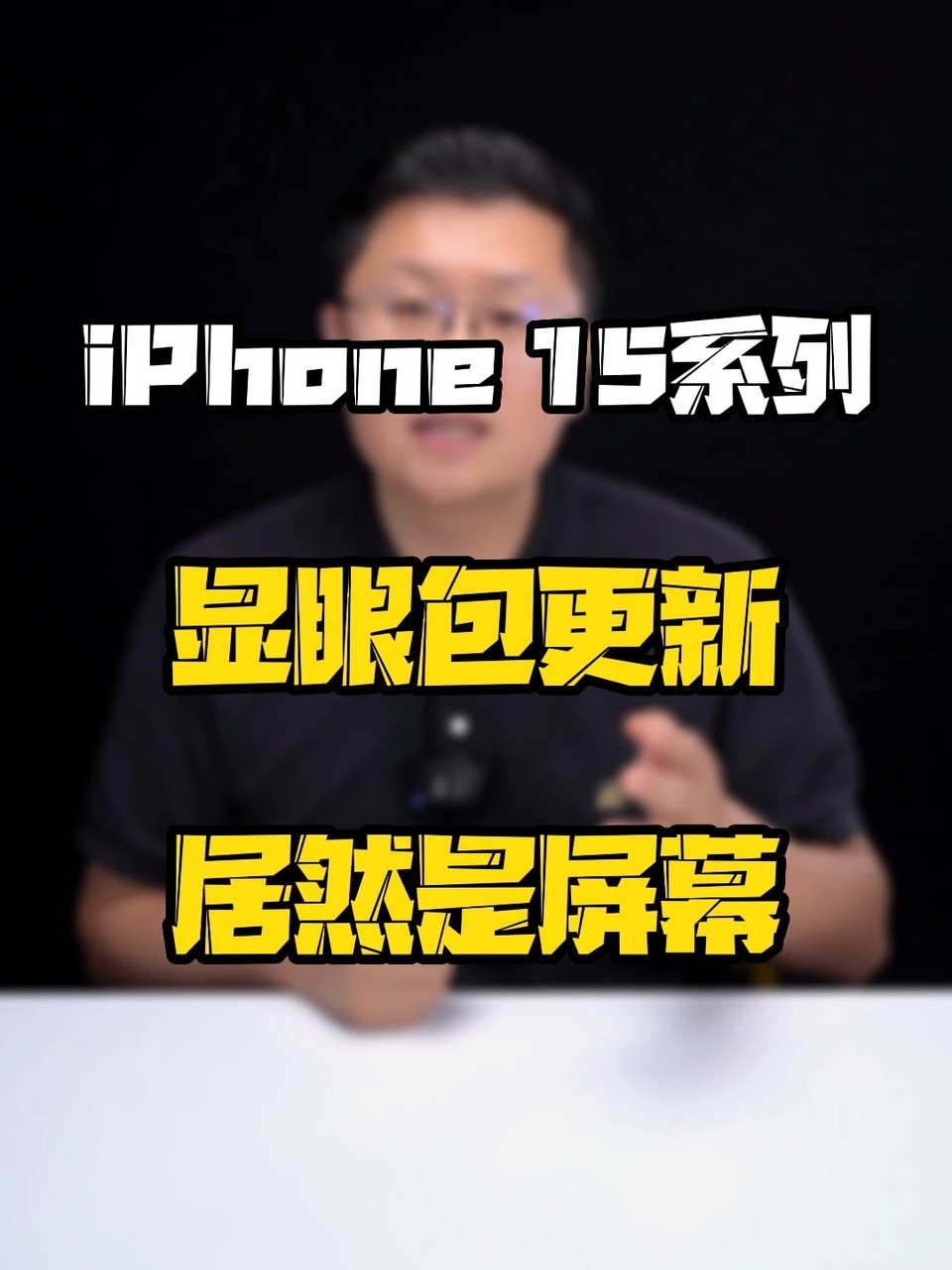 iPhone15