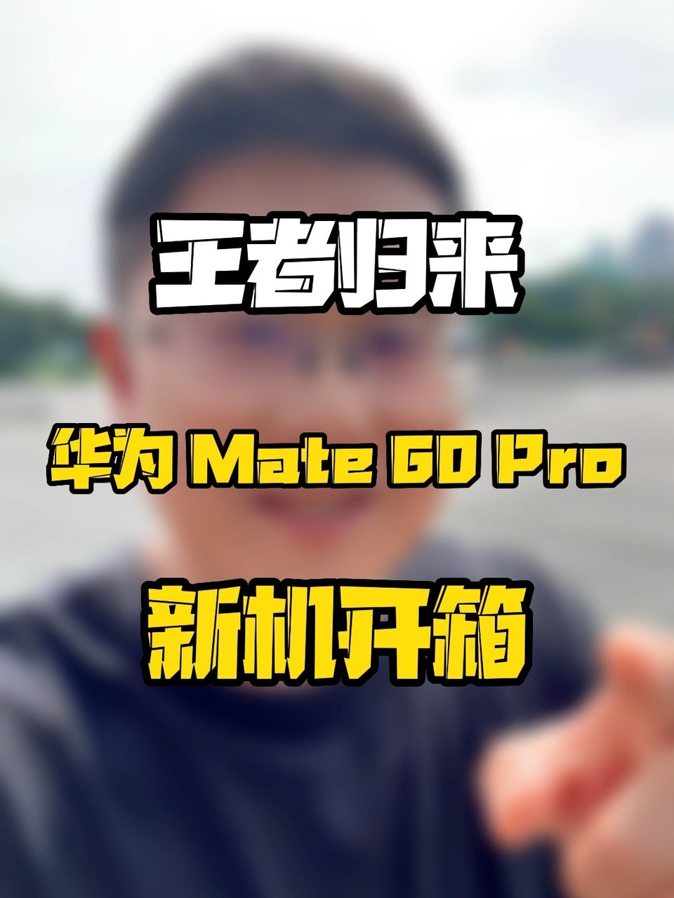 ��ΪMate 60 Pro