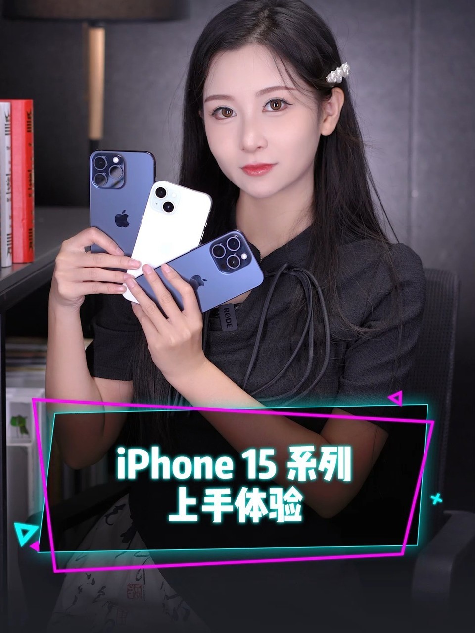 iPhone15