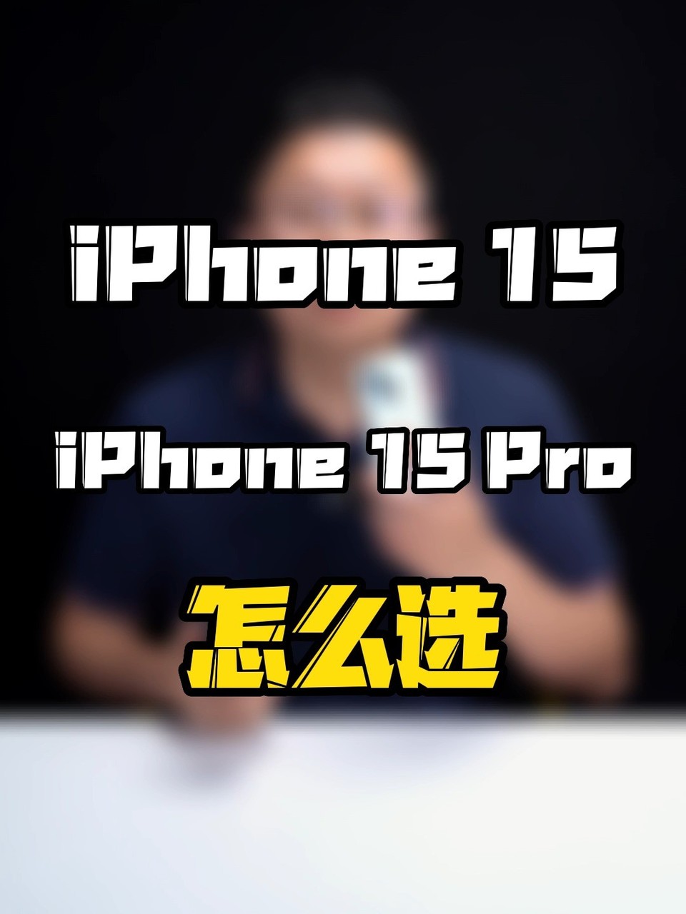 iPhone15