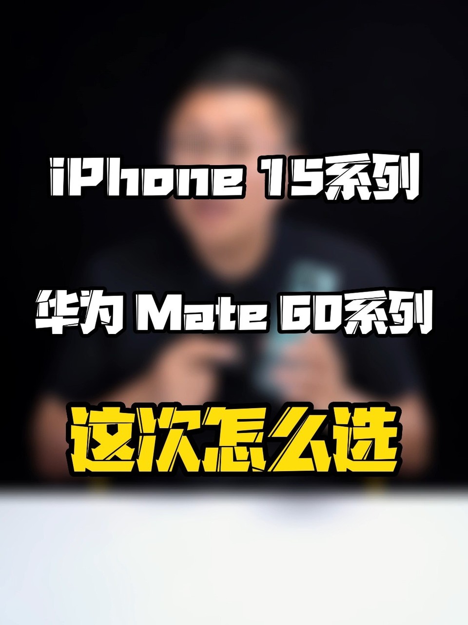iPhone15