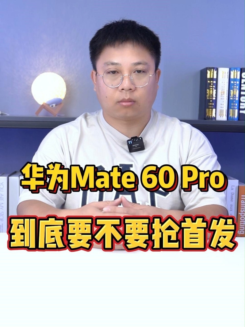 ��ΪMate 60 Pro
