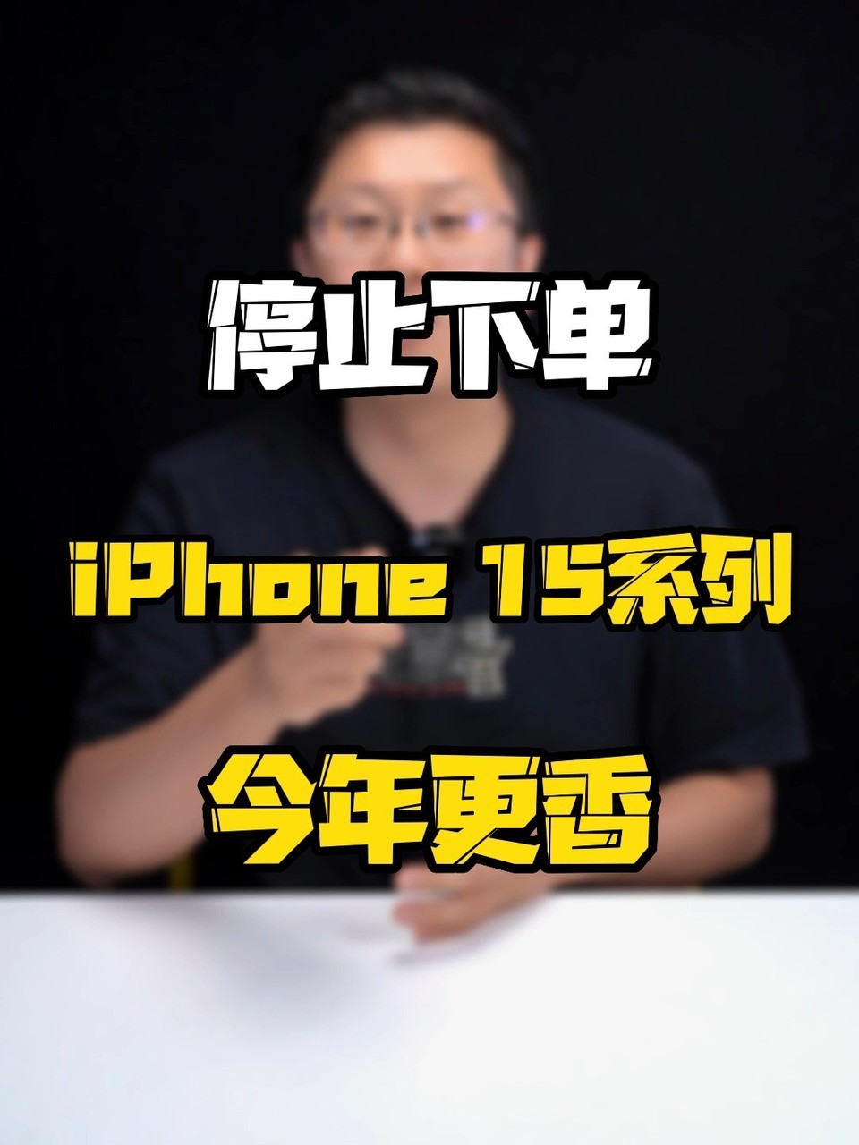 iPhone15