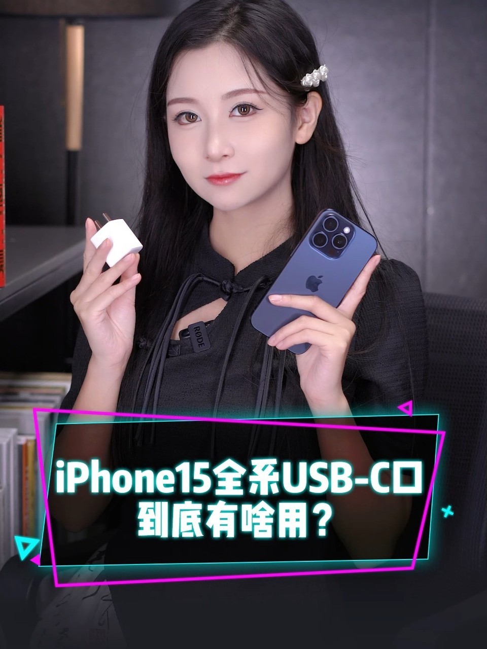iPhone15