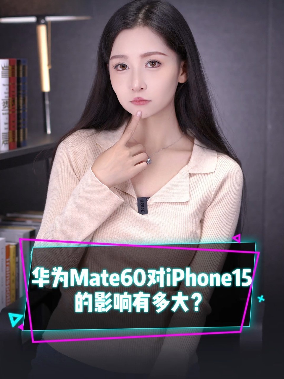 iPhone15