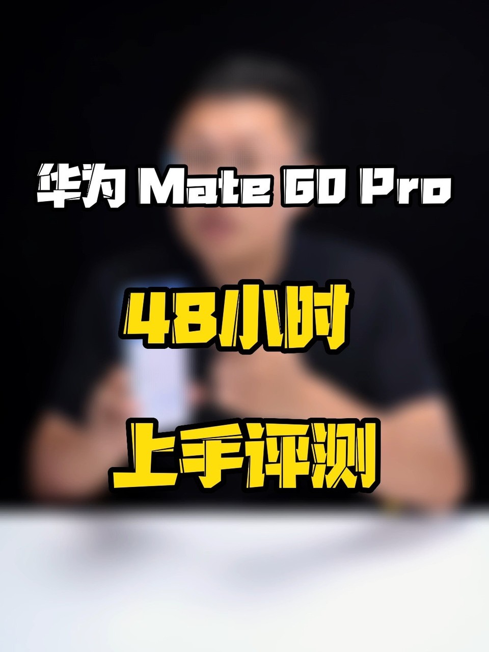 ��ΪMate 60 Pro