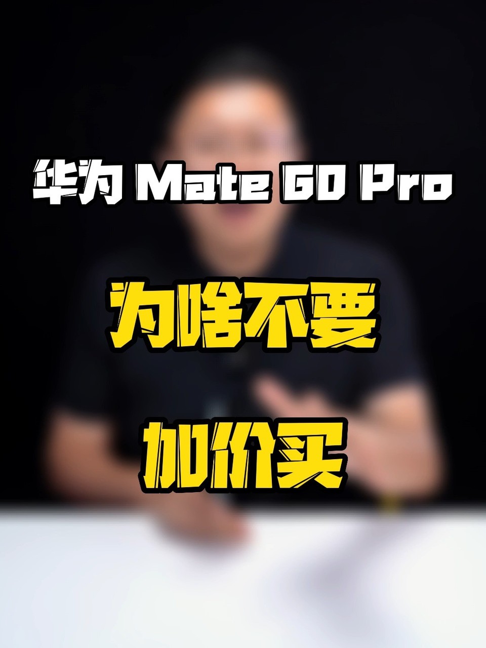 ��ΪMate 60 Pro