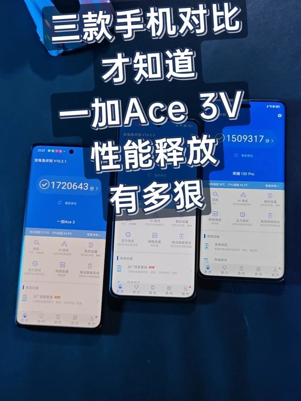 һ��Ace 3V�»����ֶ�����
