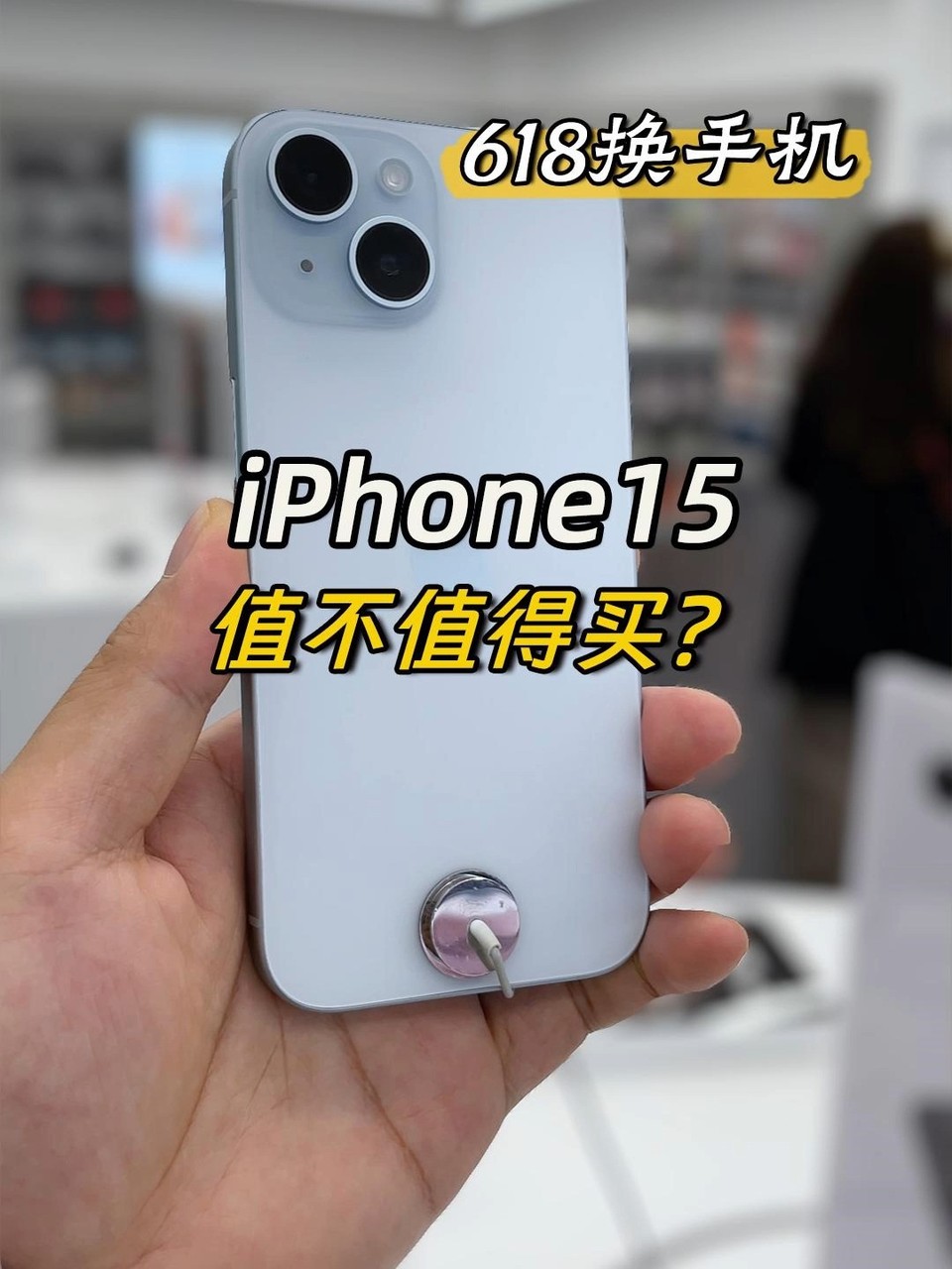 iPhone15
