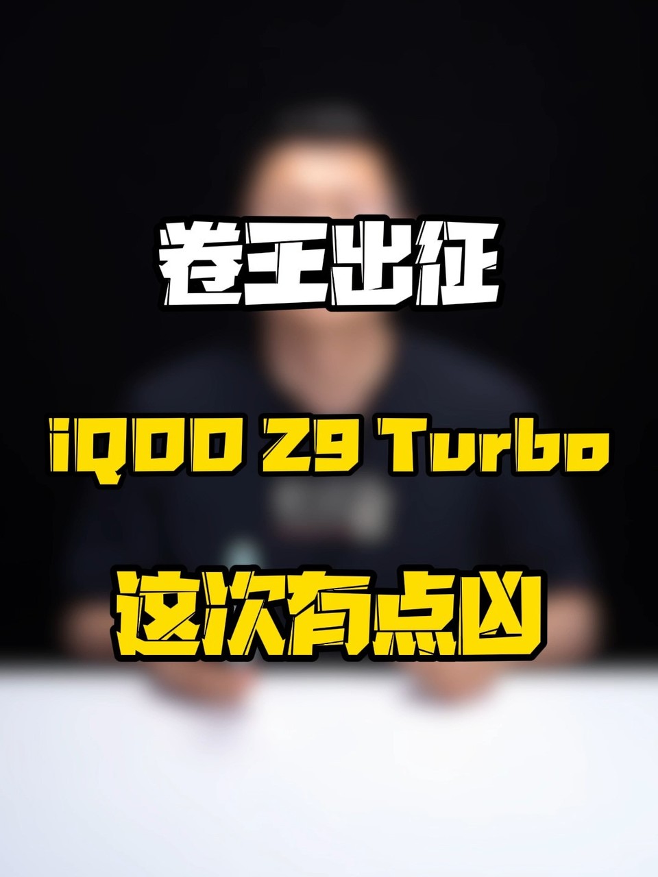 iQOO Z9 Turbo