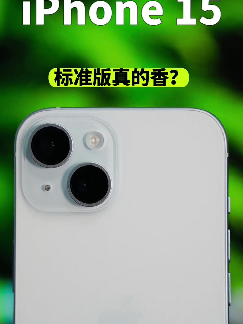 iPhone15